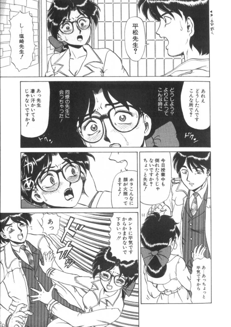 【エロ漫画】浮浪者に犯されちゃう巨乳の女教師…強制フェラをされて騎乗位やバックで生ハメ中出しいちゃラブセックスしちゃう【魔北葵：堕淫天女】