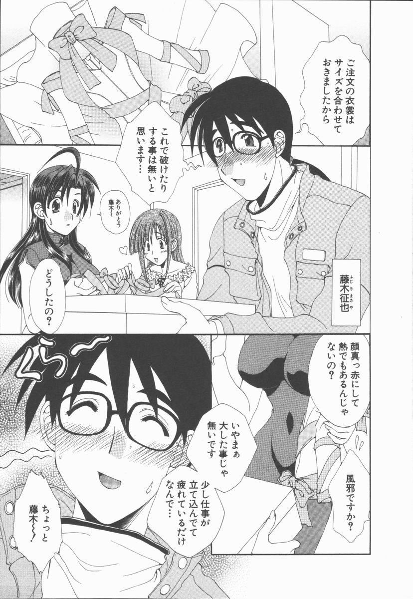 【エロ漫画】バレンタインにリボンに巻かれ誘惑しちゃう巨乳の淫乱お姉さん…手マンや騎乗位で生ハメ中出しいちゃラブセックスしちゃう【黒河澪：バレンタインディ★キッス】