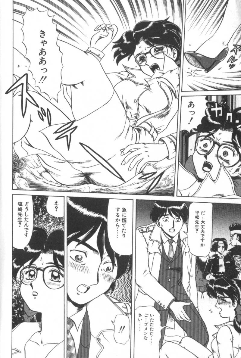 【エロ漫画】浮浪者に犯されちゃう巨乳の女教師…強制フェラをされて騎乗位やバックで生ハメ中出しいちゃラブセックスしちゃう【魔北葵：堕淫天女】