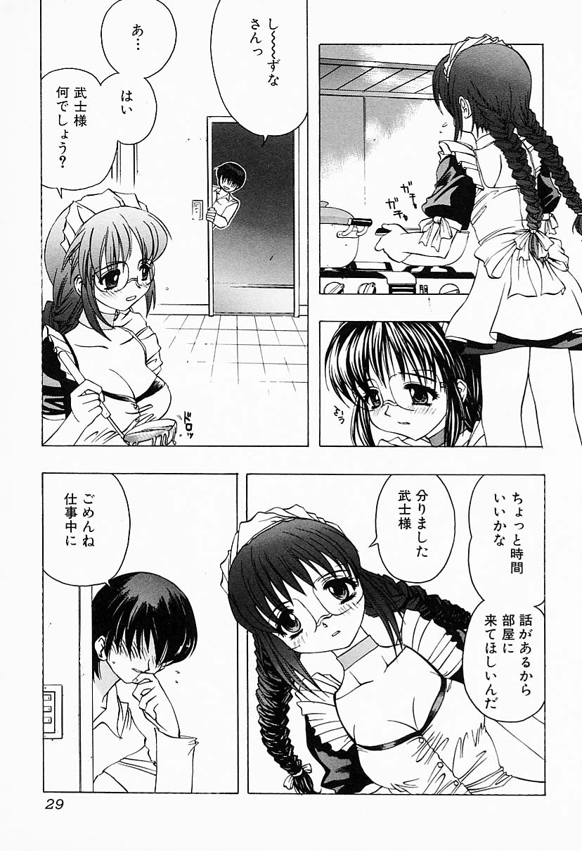 【エロ漫画】ご主人さまにセーラー服をプレゼントされてコスプレエッチしちゃうメイド…生ハメ中出しいちゃラブセックスで絶頂アクメ堕ちしちゃう【：彼女が想う 何かを】