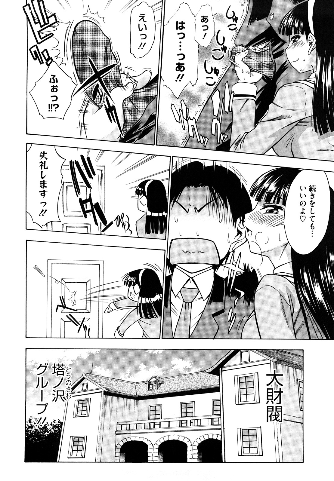【エロ漫画】長く仕えた使用人へのご褒美で豪華な料理と初キスをプレゼントしたお嬢様、言葉責めしながら足コキでイカせたおちんちん、初挿入して中出し【アスヒロ：Oh！嬢様】