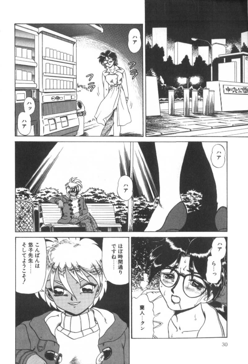 【エロ漫画】浮浪者に犯されちゃう巨乳の女教師…強制フェラをされて騎乗位やバックで生ハメ中出しいちゃラブセックスしちゃう【魔北葵：堕淫天女】