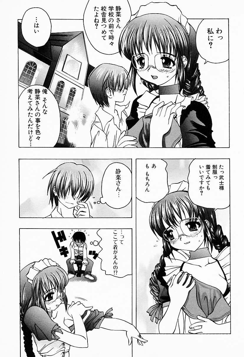 【エロ漫画】ご主人さまにセーラー服をプレゼントされてコスプレエッチしちゃうメイド…生ハメ中出しいちゃラブセックスで絶頂アクメ堕ちしちゃう【：彼女が想う 何かを】