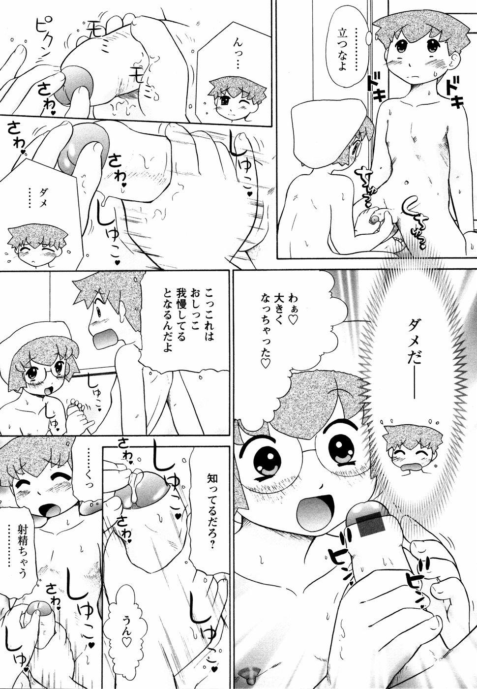 【エロ漫画】お風呂でお兄ちゃんといちゃラブしちゃう妹…マンコをいじられ興奮しちゃうと生ハメ中出し近親相姦セックスしちゃう【猫守麻里鈴：眼鏡DEお風呂】
