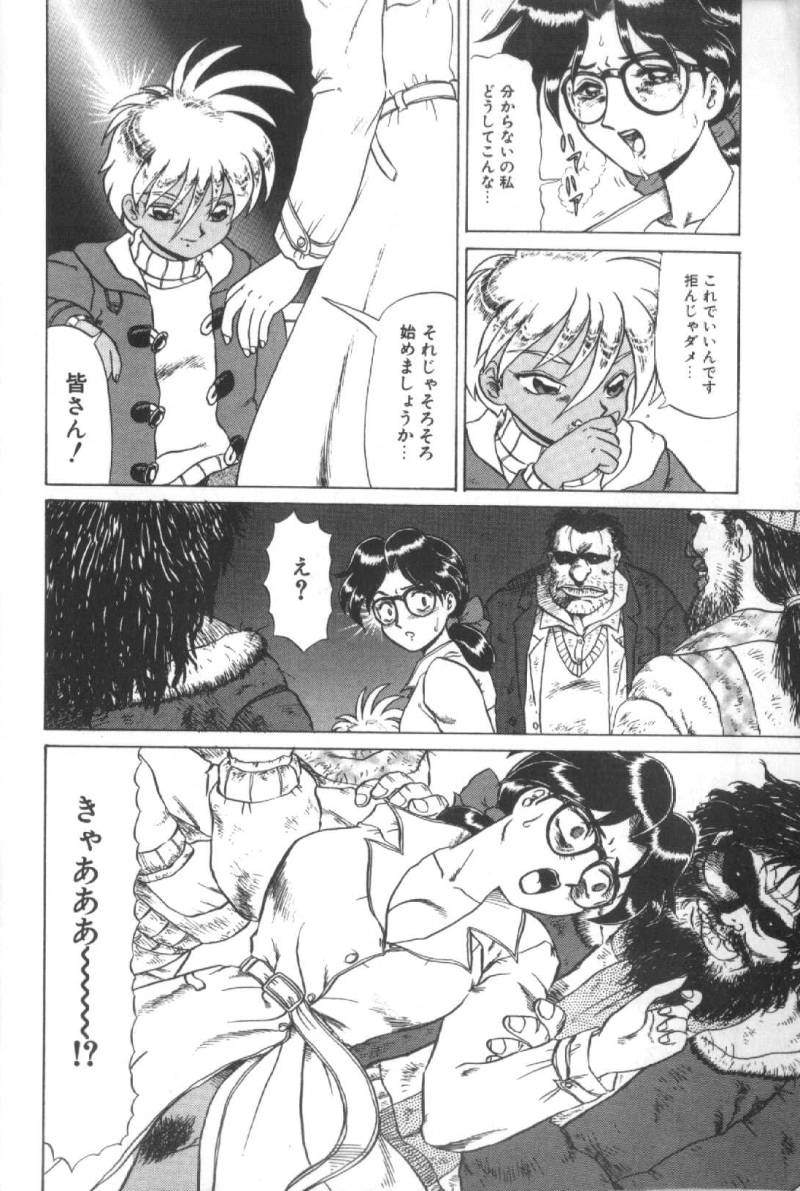 【エロ漫画】浮浪者に犯されちゃう巨乳の女教師…強制フェラをされて騎乗位やバックで生ハメ中出しいちゃラブセックスしちゃう【魔北葵：堕淫天女】