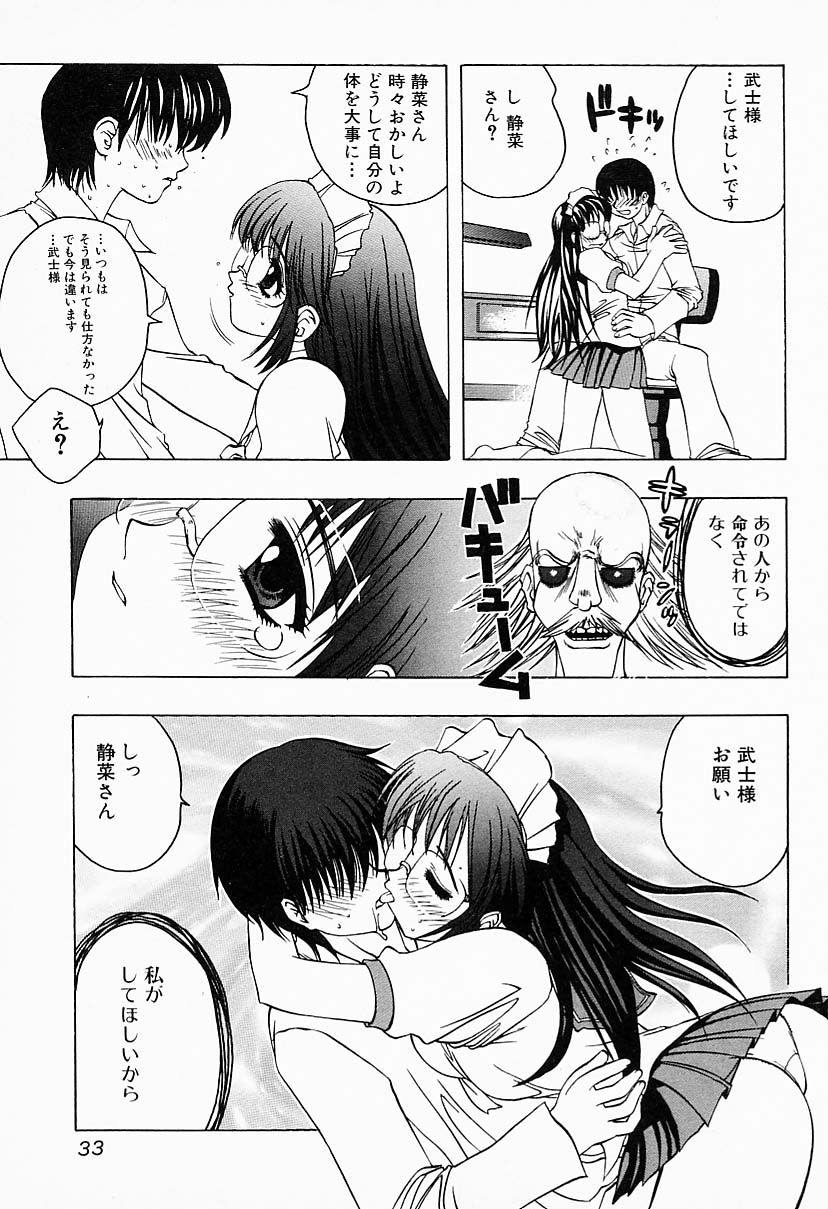 【エロ漫画】ご主人さまにセーラー服をプレゼントされてコスプレエッチしちゃうメイド…生ハメ中出しいちゃラブセックスで絶頂アクメ堕ちしちゃう【：彼女が想う 何かを】