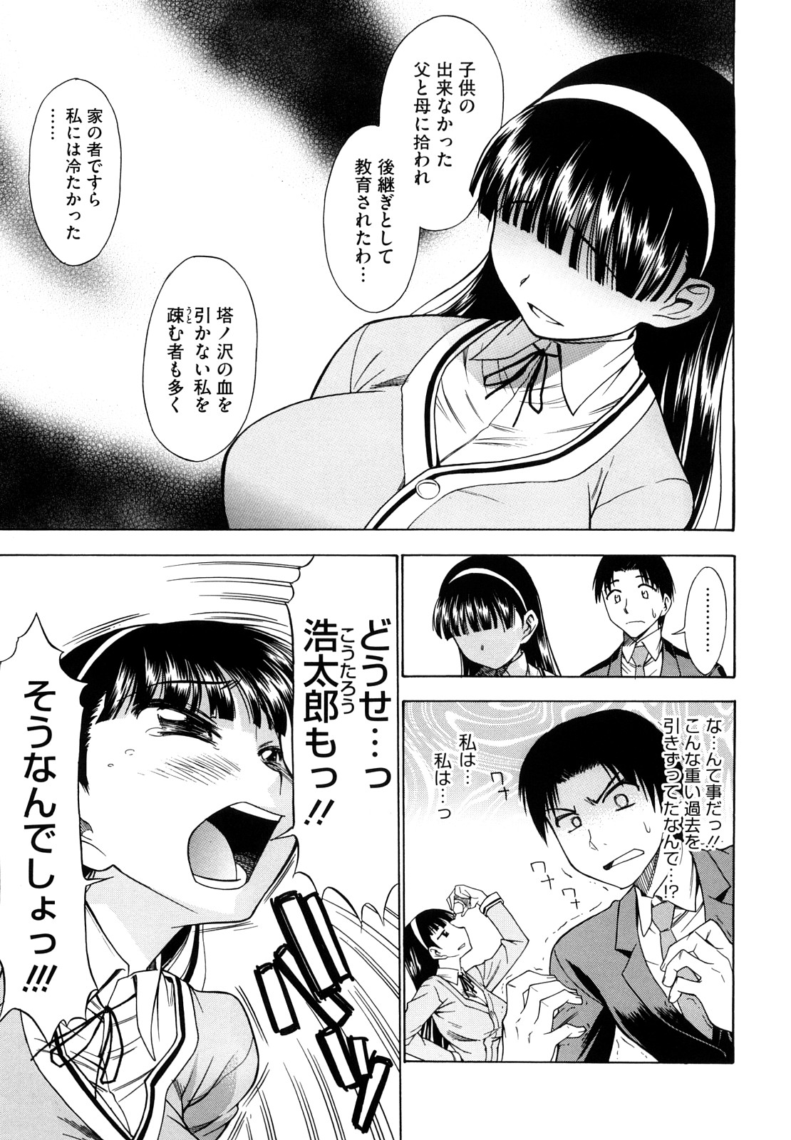 【エロ漫画】長く仕えた使用人へのご褒美で豪華な料理と初キスをプレゼントしたお嬢様、言葉責めしながら足コキでイカせたおちんちん、初挿入して中出し【アスヒロ：Oh！嬢様】