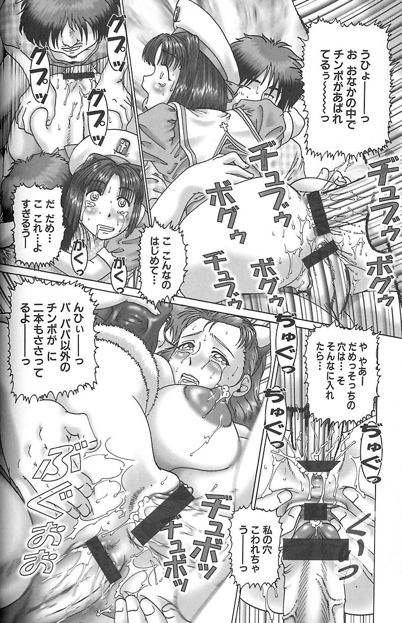 【エロ漫画】コスプレ衣装でいちゃラブセックスしちゃうお姉さんたち…手コキフェラやバックで生ハメ集団セックスしちゃう【TYPE 90：ヲタクの常識】