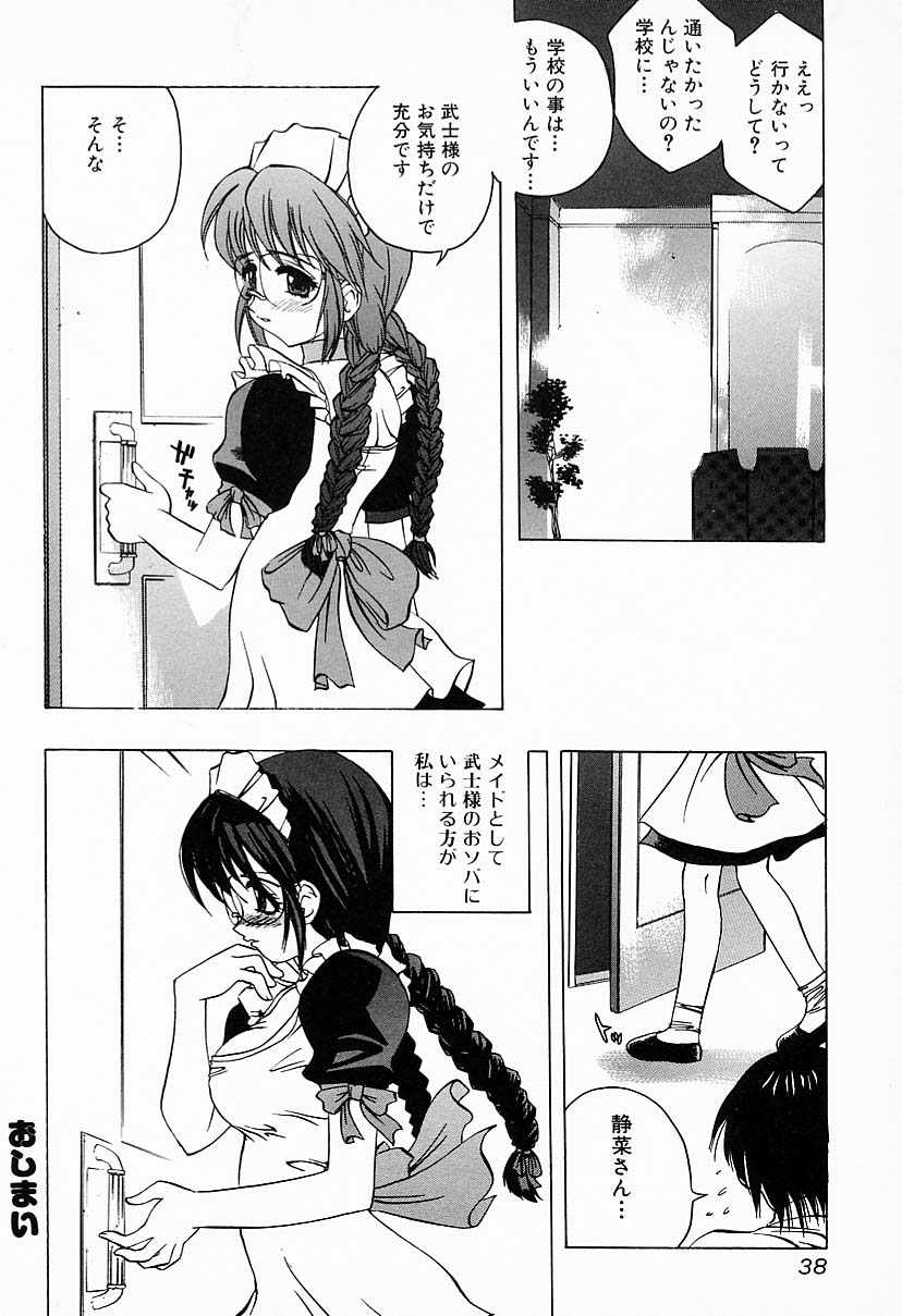 【エロ漫画】ご主人さまにセーラー服をプレゼントされてコスプレエッチしちゃうメイド…生ハメ中出しいちゃラブセックスで絶頂アクメ堕ちしちゃう【：彼女が想う 何かを】