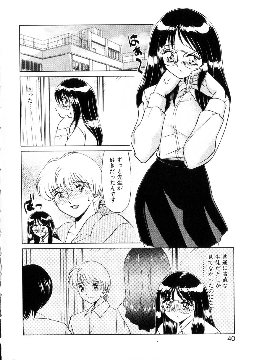 【エロ漫画】学校でいちゃラブセックスしちゃう委員長JK…手マンをされてトロ顔で生ハメ中出しセックスしちゃう【みやもと留美：彼女と僕】
