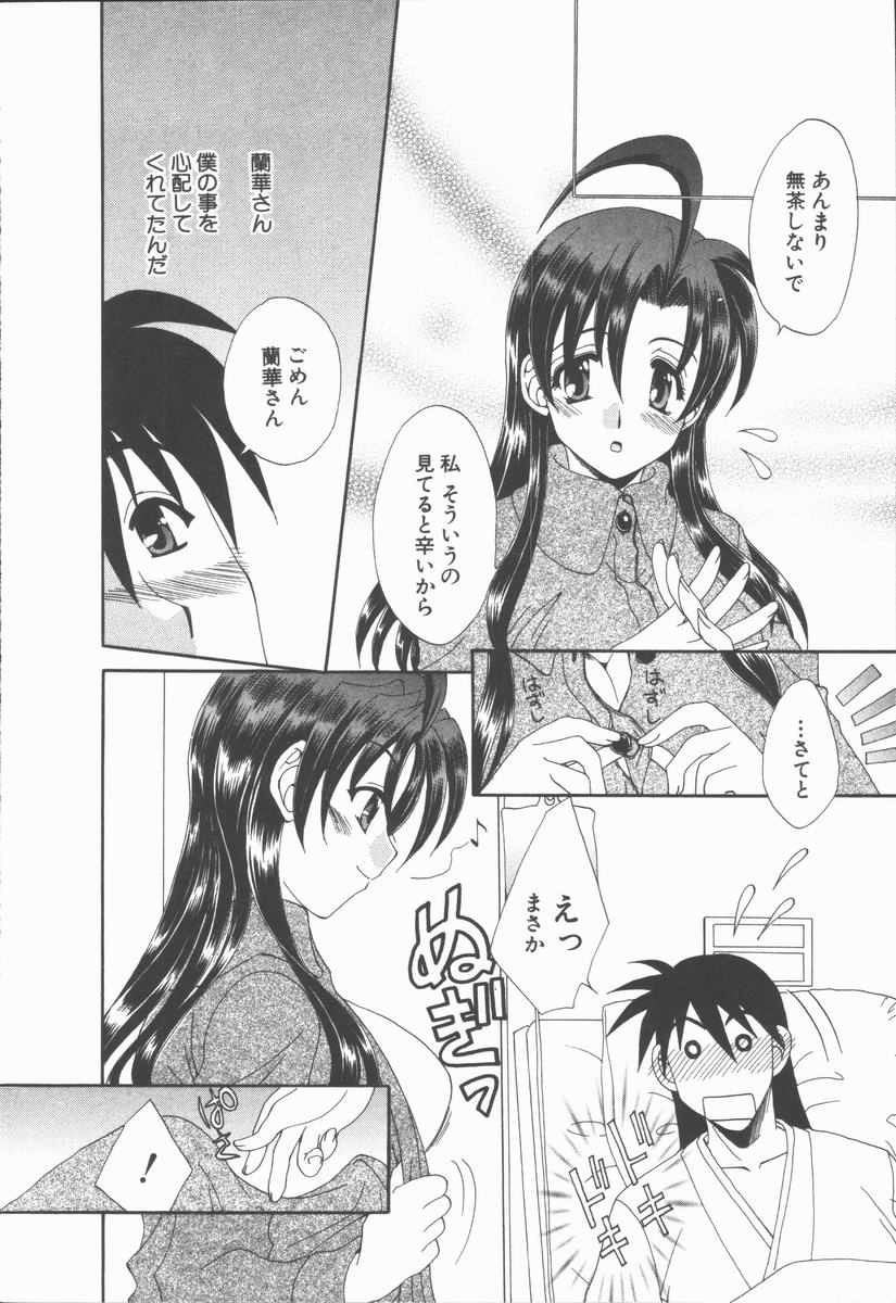 【エロ漫画】バレンタインにリボンに巻かれ誘惑しちゃう巨乳の淫乱お姉さん…手マンや騎乗位で生ハメ中出しいちゃラブセックスしちゃう【黒河澪：バレンタインディ★キッス】