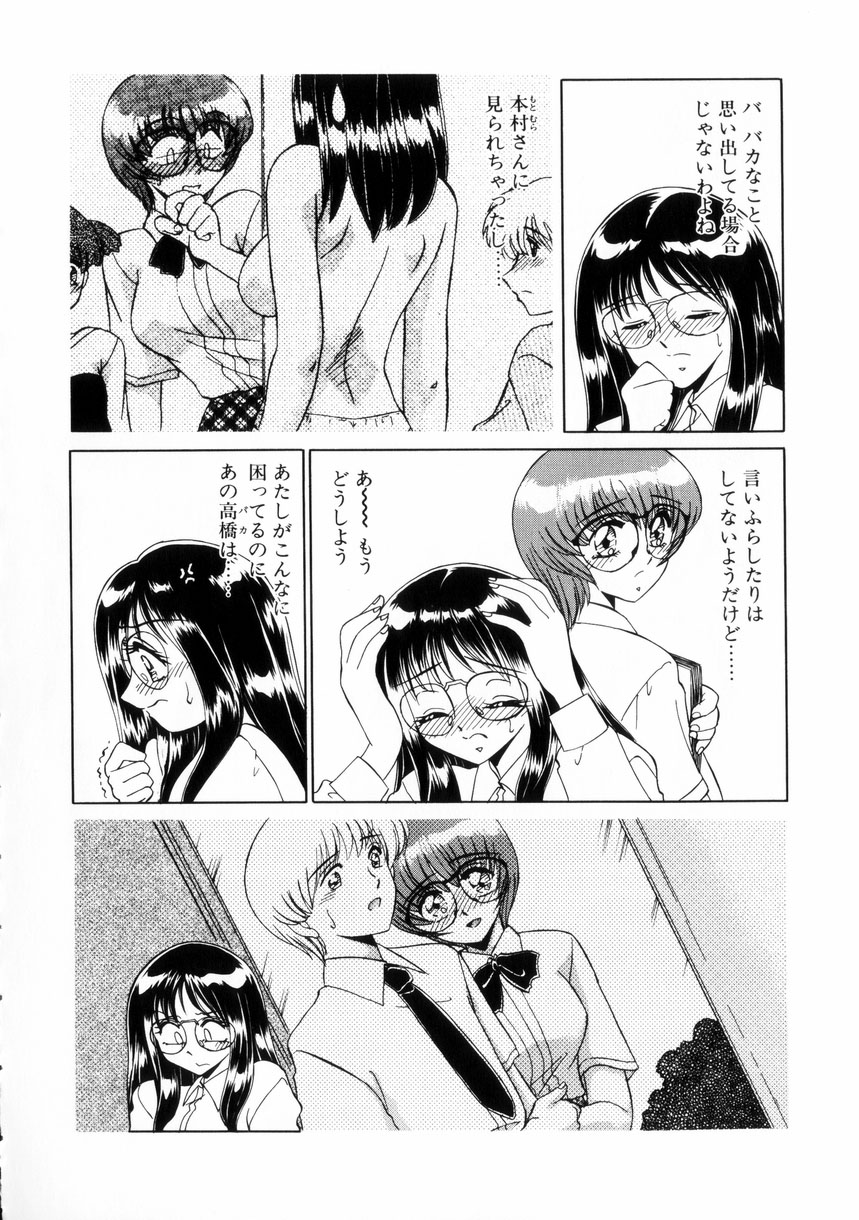 【エロ漫画】学校でいちゃラブセックスしちゃう委員長JK…手マンをされてトロ顔で生ハメ中出しセックスしちゃう【みやもと留美：彼女と僕】