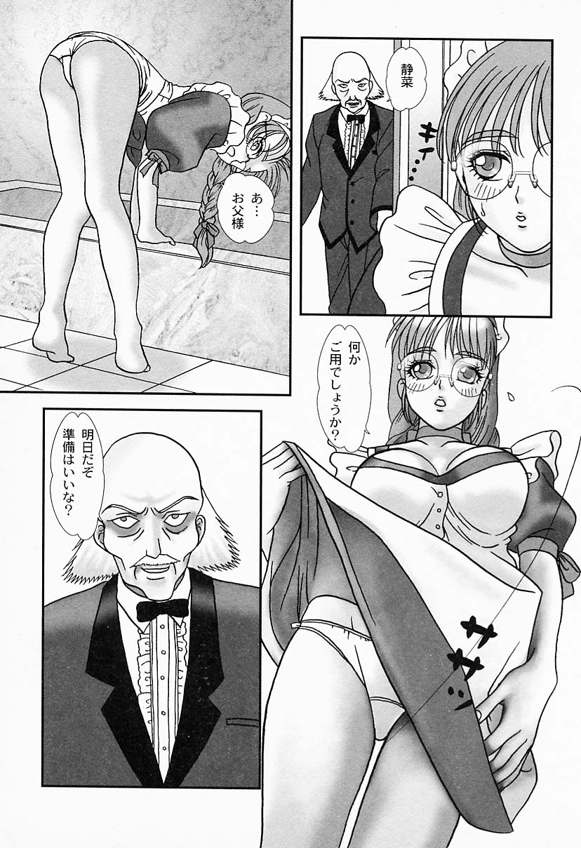 【エロ漫画】調教されちゃう淫乱メイドお姉さん…バックや騎乗位で生ハメ中出しいちゃラブセックスで絶頂アクメ堕ちしちゃう【ヨシナガサユリ:お仕えする前のたしなみ】