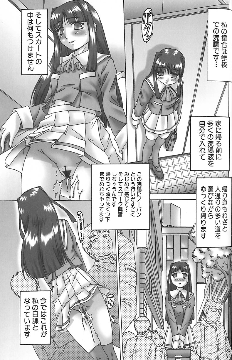 【エロ漫画】アナル調教されちゃう淫乱JK…アナル指入れで潮吹き絶頂して生ハメ中出し輪姦レイプされちゃう【TYPE 90：日課】