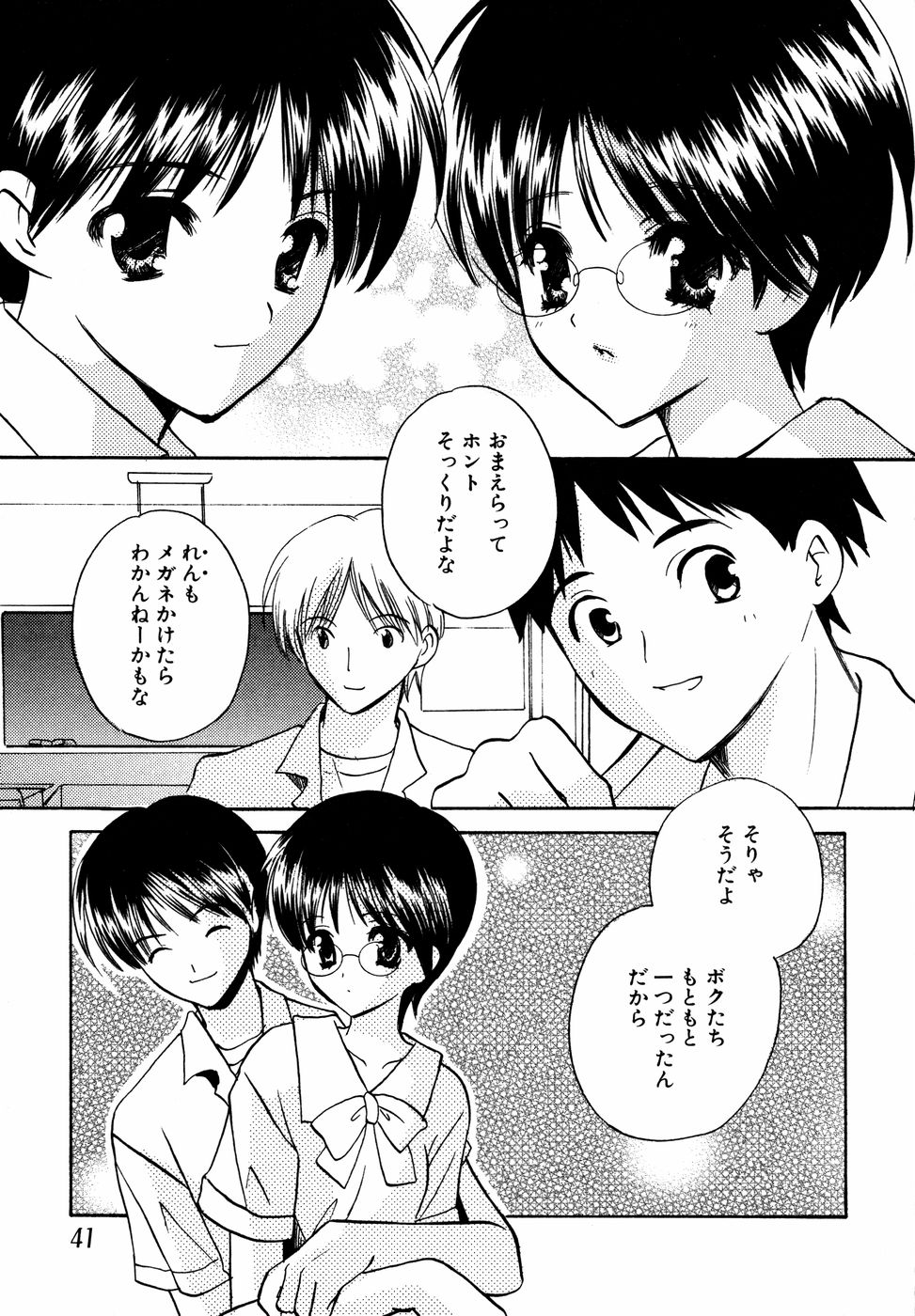 【エロ漫画】兄に無理やり犯されちゃうメガネ巨乳の妹…バックで生ハメ中出し近親相姦セックスしちゃう【こうのゆきよ：罪傷】