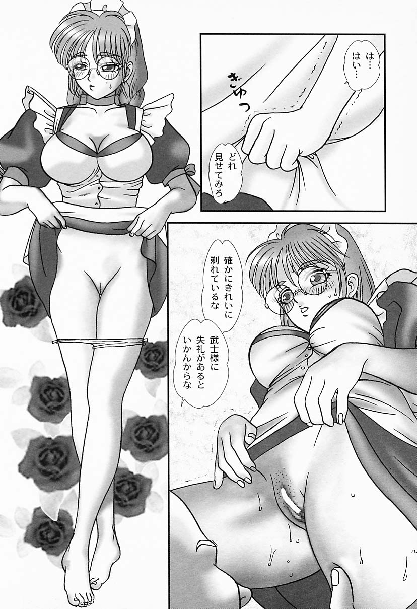 【エロ漫画】調教されちゃう淫乱メイドお姉さん…バックや騎乗位で生ハメ中出しいちゃラブセックスで絶頂アクメ堕ちしちゃう【ヨシナガサユリ:お仕えする前のたしなみ】