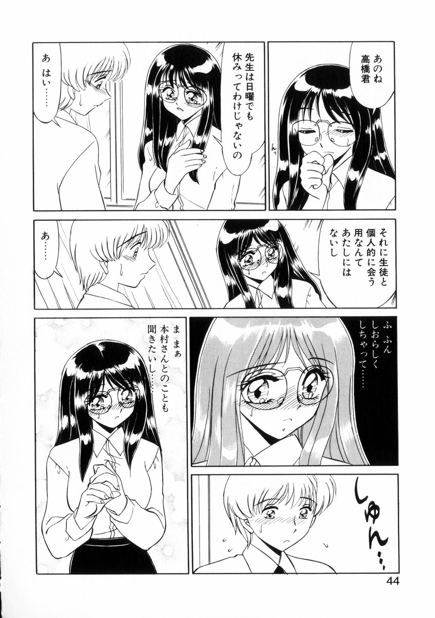 【エロ漫画】学校でいちゃラブセックスしちゃう委員長JK…手マンをされてトロ顔で生ハメ中出しセックスしちゃう【みやもと留美：彼女と僕】
