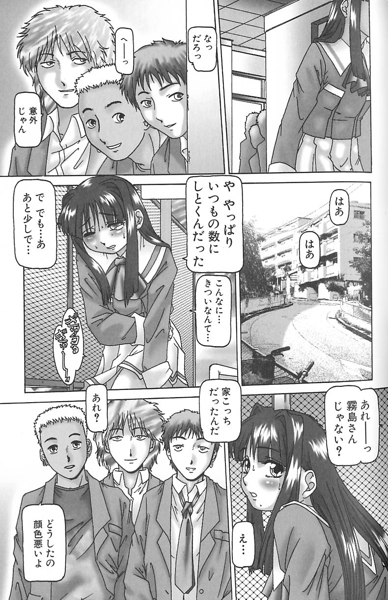 【エロ漫画】アナル調教されちゃう淫乱JK…アナル指入れで潮吹き絶頂して生ハメ中出し輪姦レイプされちゃう【TYPE 90：日課】