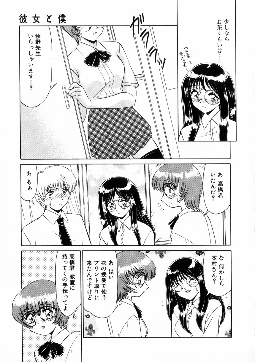 【エロ漫画】学校でいちゃラブセックスしちゃう委員長JK…手マンをされてトロ顔で生ハメ中出しセックスしちゃう【みやもと留美：彼女と僕】