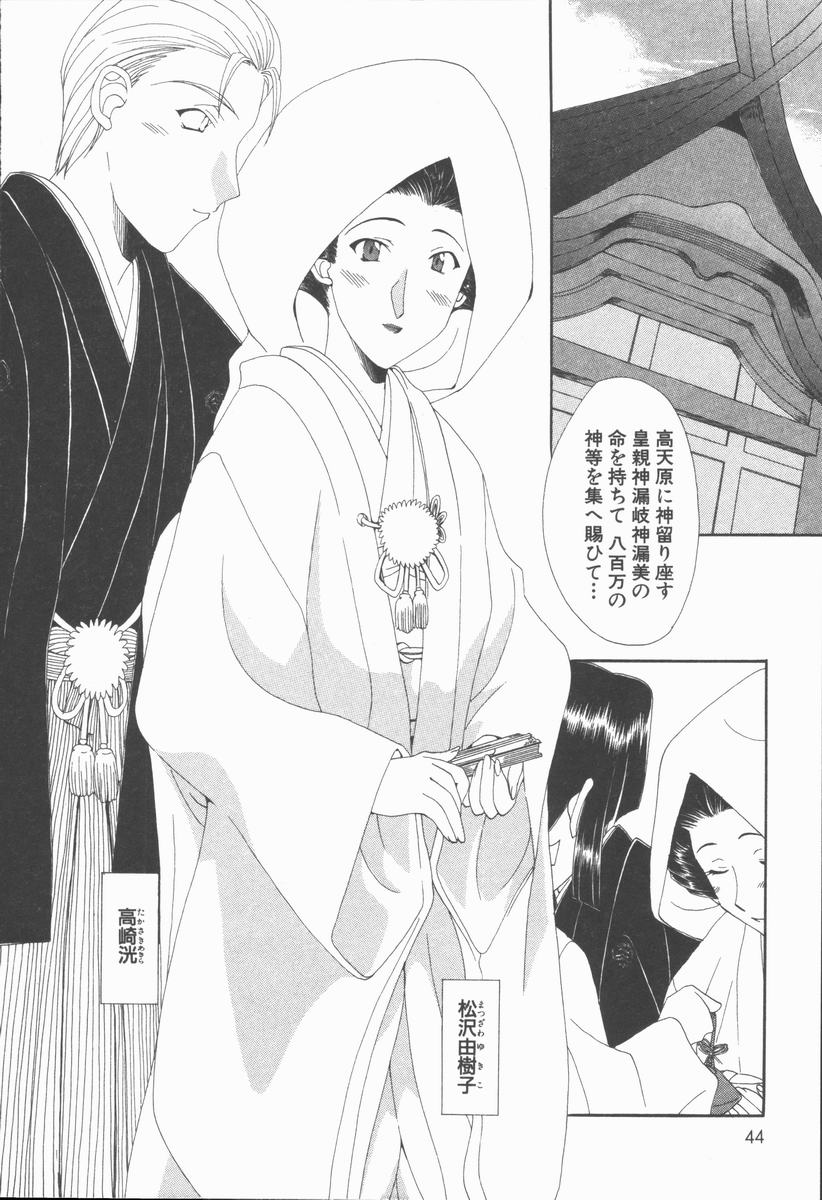 【エロ漫画】ウエディングドレスでいちゃラブセックスしちゃう…乳首責めや騎乗位で生ハメ中出しされて絶頂アクメ堕ちしちゃう【黒河澪：松坂さんの結婚】