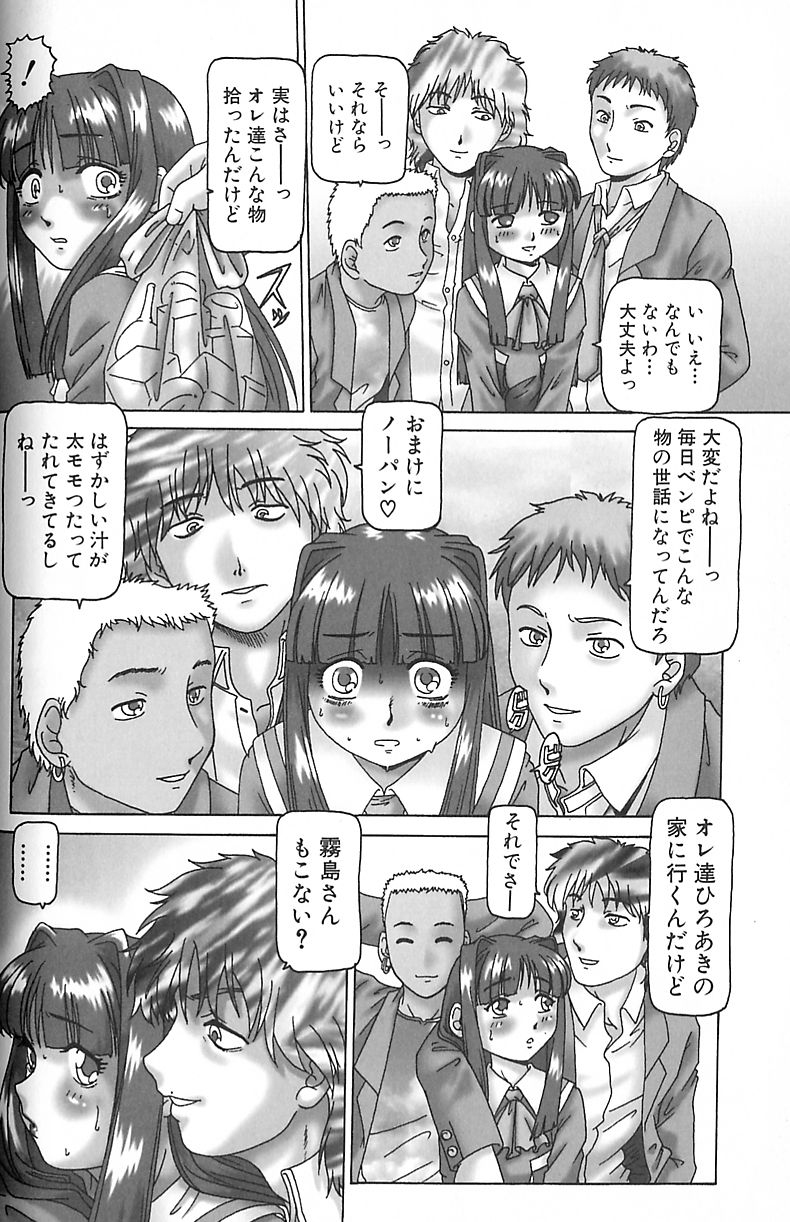 【エロ漫画】アナル調教されちゃう淫乱JK…アナル指入れで潮吹き絶頂して生ハメ中出し輪姦レイプされちゃう【TYPE 90：日課】