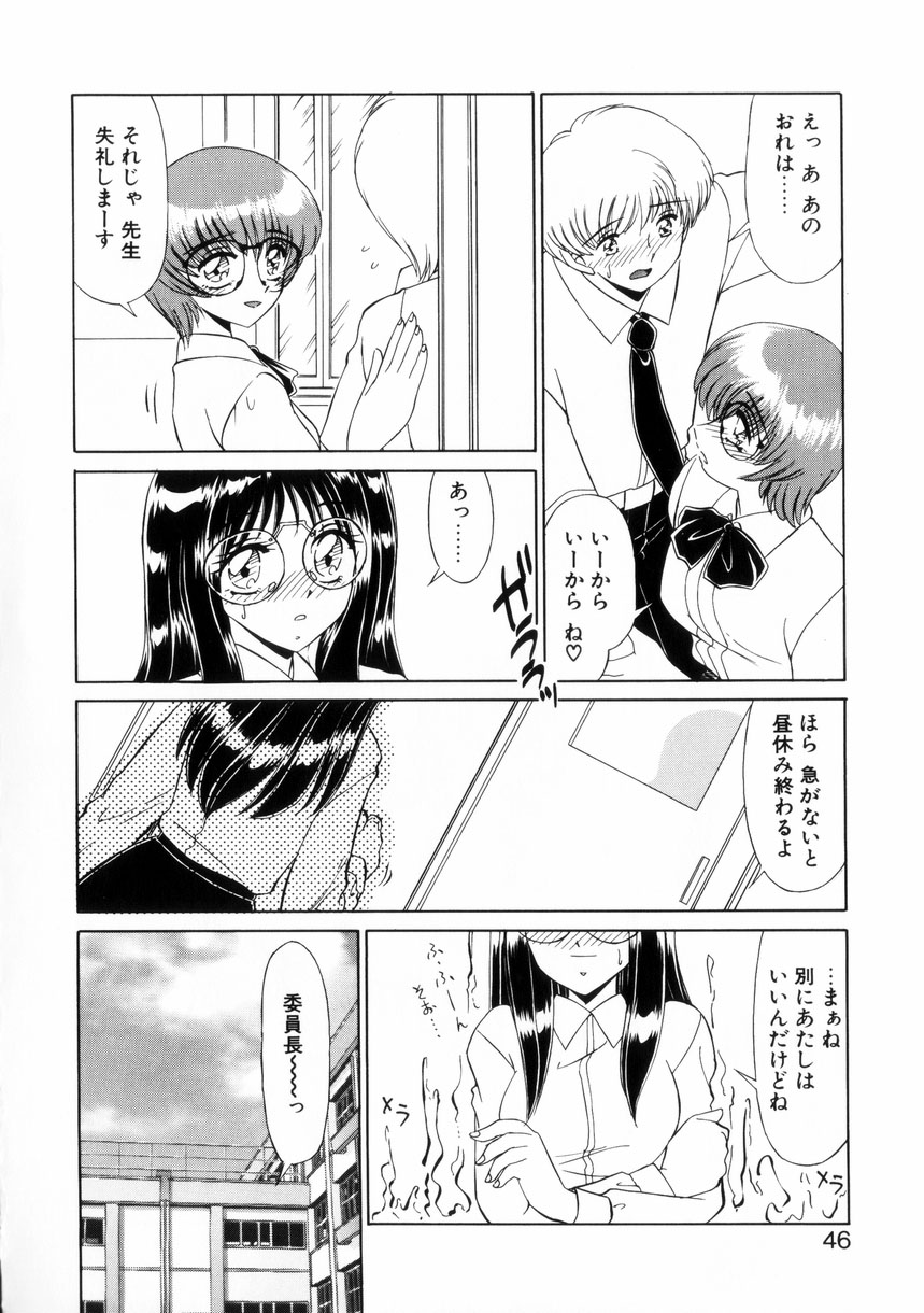 【エロ漫画】学校でいちゃラブセックスしちゃう委員長JK…手マンをされてトロ顔で生ハメ中出しセックスしちゃう【みやもと留美：彼女と僕】
