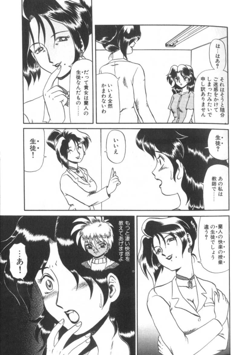 【エロ漫画】調教されちゃう巨乳のお姉さん…ふたなりちんぽをしゃぶらされ生ハメ中出しセックスでアクメ堕ちしちゃう【魔北葵：堕淫天女】