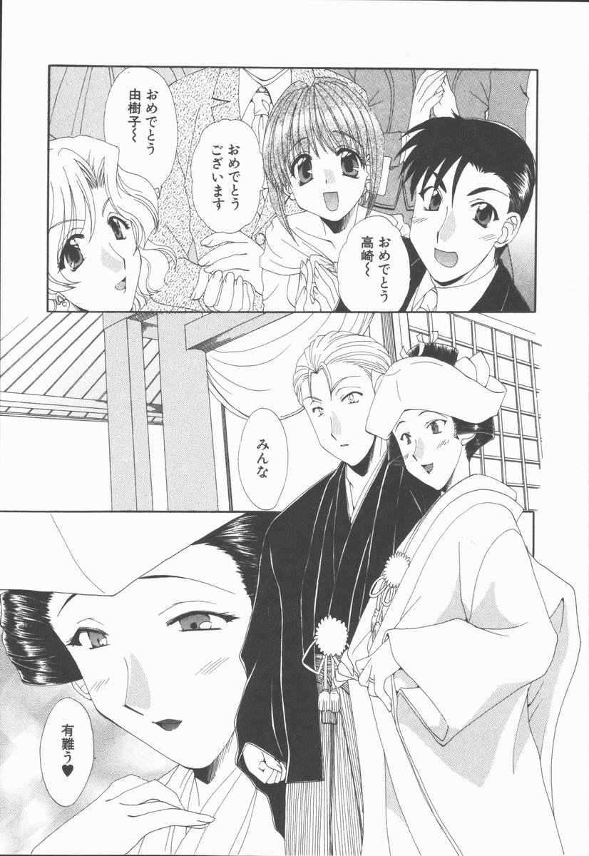 【エロ漫画】ウエディングドレスでいちゃラブセックスしちゃう…乳首責めや騎乗位で生ハメ中出しされて絶頂アクメ堕ちしちゃう【黒河澪：松坂さんの結婚】