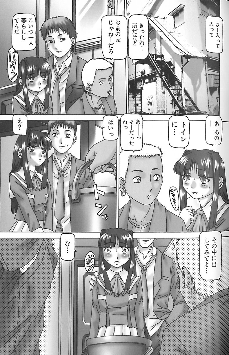 【エロ漫画】アナル調教されちゃう淫乱JK…アナル指入れで潮吹き絶頂して生ハメ中出し輪姦レイプされちゃう【TYPE 90：日課】