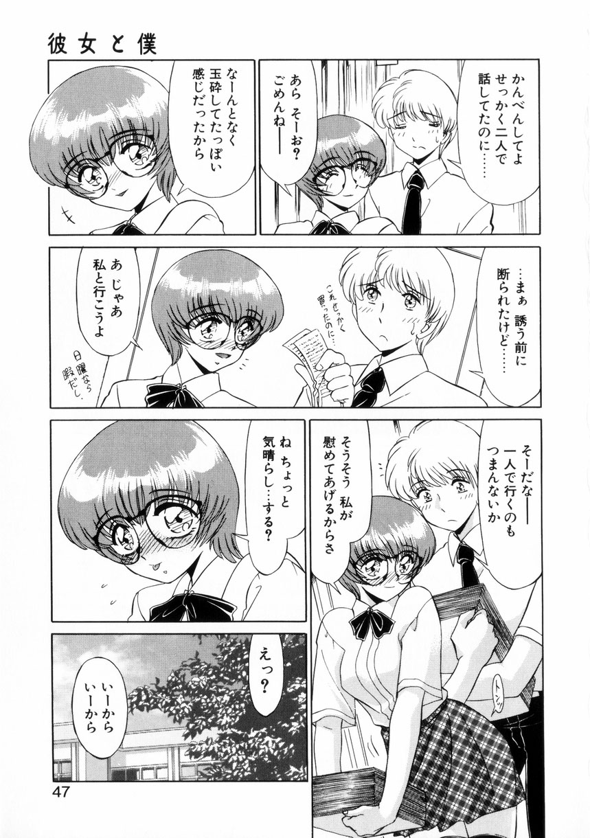 【エロ漫画】学校でいちゃラブセックスしちゃう委員長JK…手マンをされてトロ顔で生ハメ中出しセックスしちゃう【みやもと留美：彼女と僕】