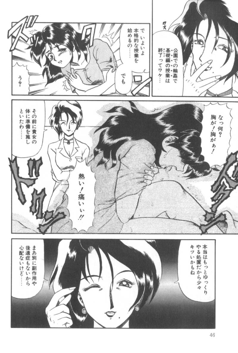 【エロ漫画】調教されちゃう巨乳のお姉さん…ふたなりちんぽをしゃぶらされ生ハメ中出しセックスでアクメ堕ちしちゃう【魔北葵：堕淫天女】