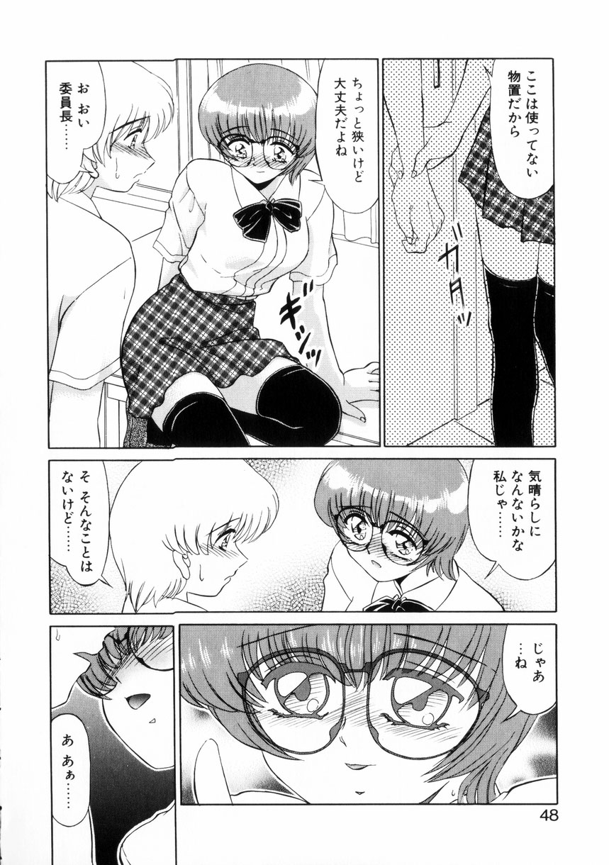 【エロ漫画】学校でいちゃラブセックスしちゃう委員長JK…手マンをされてトロ顔で生ハメ中出しセックスしちゃう【みやもと留美：彼女と僕】