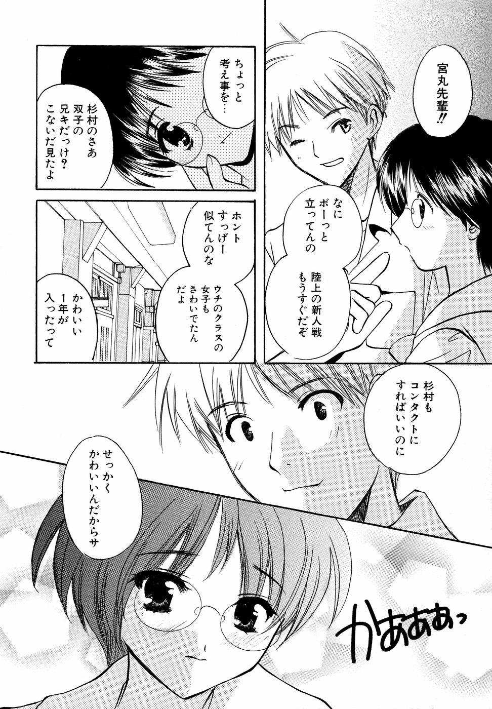 【エロ漫画】兄に無理やり犯されちゃうメガネ巨乳の妹…バックで生ハメ中出し近親相姦セックスしちゃう【こうのゆきよ：罪傷】