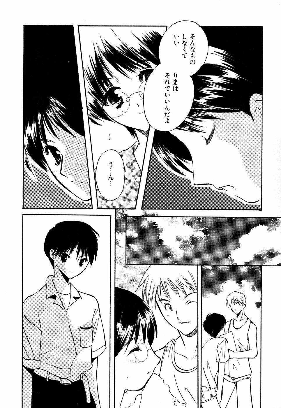 【エロ漫画】兄に無理やり犯されちゃうメガネ巨乳の妹…バックで生ハメ中出し近親相姦セックスしちゃう【こうのゆきよ：罪傷】