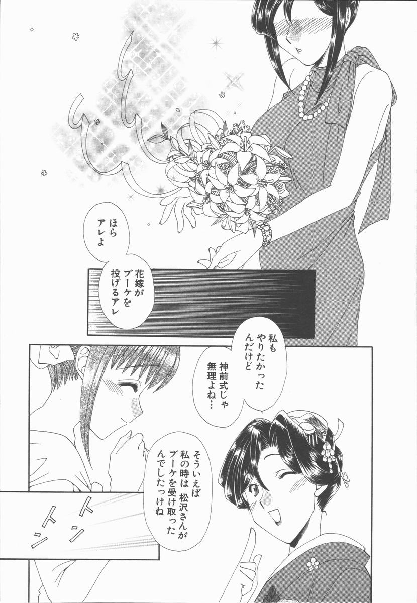 【エロ漫画】ウエディングドレスでいちゃラブセックスしちゃう…乳首責めや騎乗位で生ハメ中出しされて絶頂アクメ堕ちしちゃう【黒河澪：松坂さんの結婚】