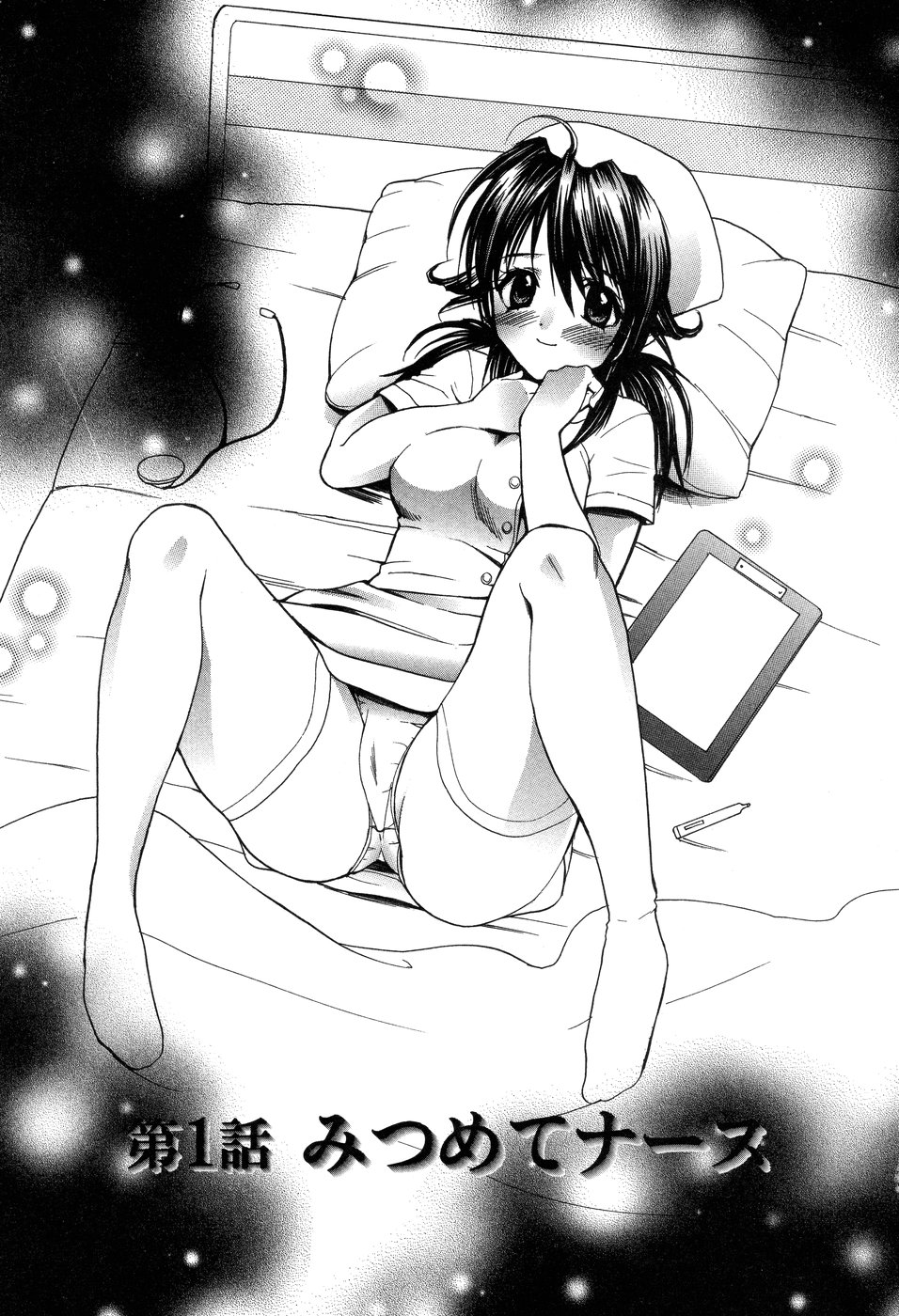 【エロ漫画】患者を誘惑しちゃう巨乳の淫乱ナース…ご奉仕フェラをして騎乗位で生ハメ中出しいちゃラブセックスで中出し絶頂アクメ堕ちしちゃう【花村鳥郎：みつめてナース】