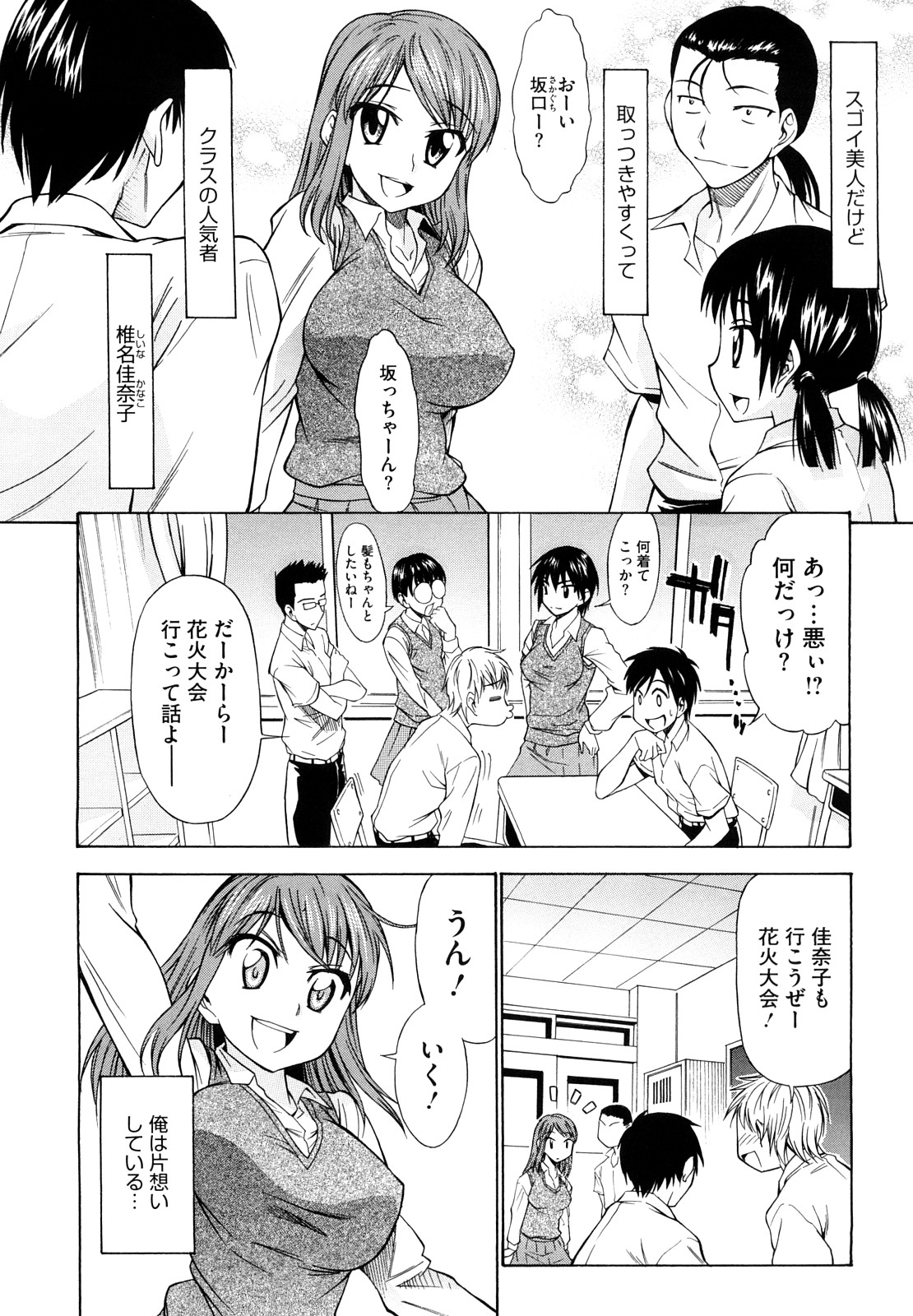 【エロ漫画】祭り中に浴衣で誘惑しちゃう巨乳のお姉さん…おっぱい揉みや乳首舐めをして生ハメ中出しいちゃラブセックスしちゃう【アスヒロ：花火の夜に君と】