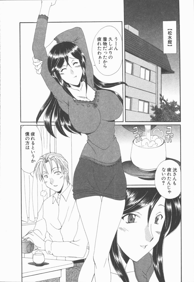 【エロ漫画】ウエディングドレスでいちゃラブセックスしちゃう…乳首責めや騎乗位で生ハメ中出しされて絶頂アクメ堕ちしちゃう【黒河澪：松坂さんの結婚】