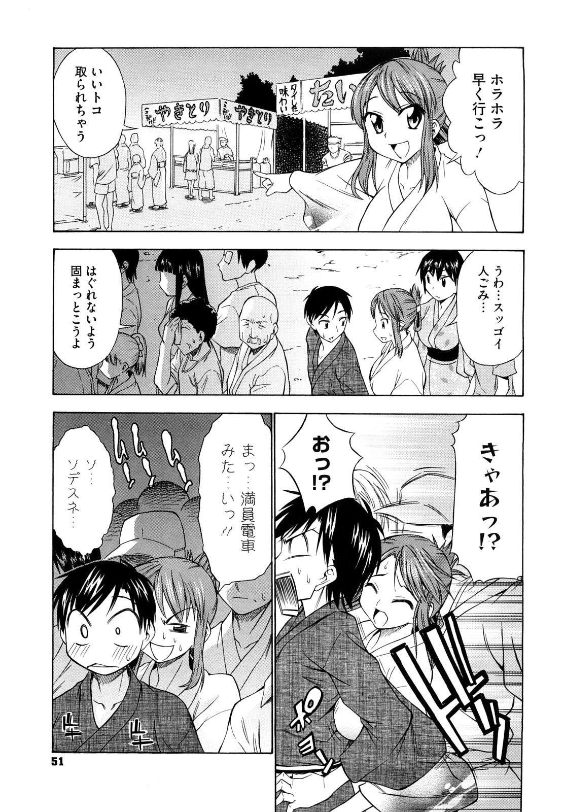 【エロ漫画】祭り中に浴衣で誘惑しちゃう巨乳のお姉さん…おっぱい揉みや乳首舐めをして生ハメ中出しいちゃラブセックスしちゃう【アスヒロ：花火の夜に君と】