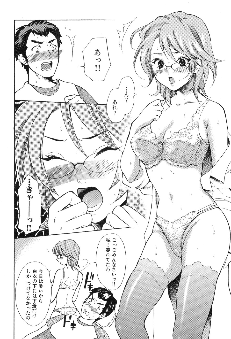 【エロ漫画】患者を治療中にエロ下着で誘惑しちゃう歯医者の女医…キスや手コキをして騎乗位で生ハメ中出し逆レイプしちゃう【花村鳥郎：あこがれの診察室】