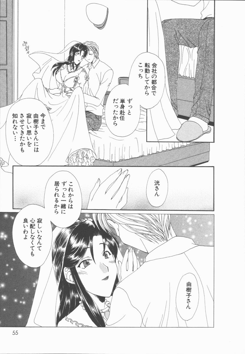 【エロ漫画】ウエディングドレスでいちゃラブセックスしちゃう…乳首責めや騎乗位で生ハメ中出しされて絶頂アクメ堕ちしちゃう【黒河澪：松坂さんの結婚】
