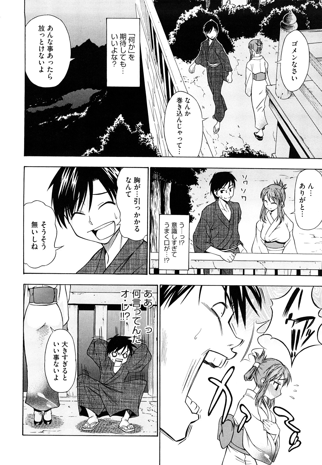 【エロ漫画】祭り中に浴衣で誘惑しちゃう巨乳のお姉さん…おっぱい揉みや乳首舐めをして生ハメ中出しいちゃラブセックスしちゃう【アスヒロ：花火の夜に君と】