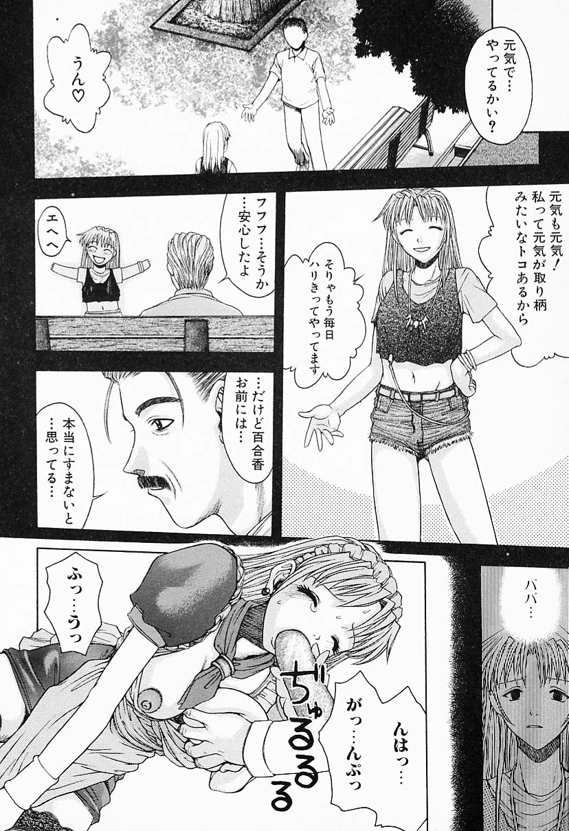 【エロ漫画】ご主人様に調教されちゃう淫乱巨乳のメイド…ご奉仕フェラをして生ハメ中出しイチャラブセックスしちゃう【月森泉：TO BE ALIVE】