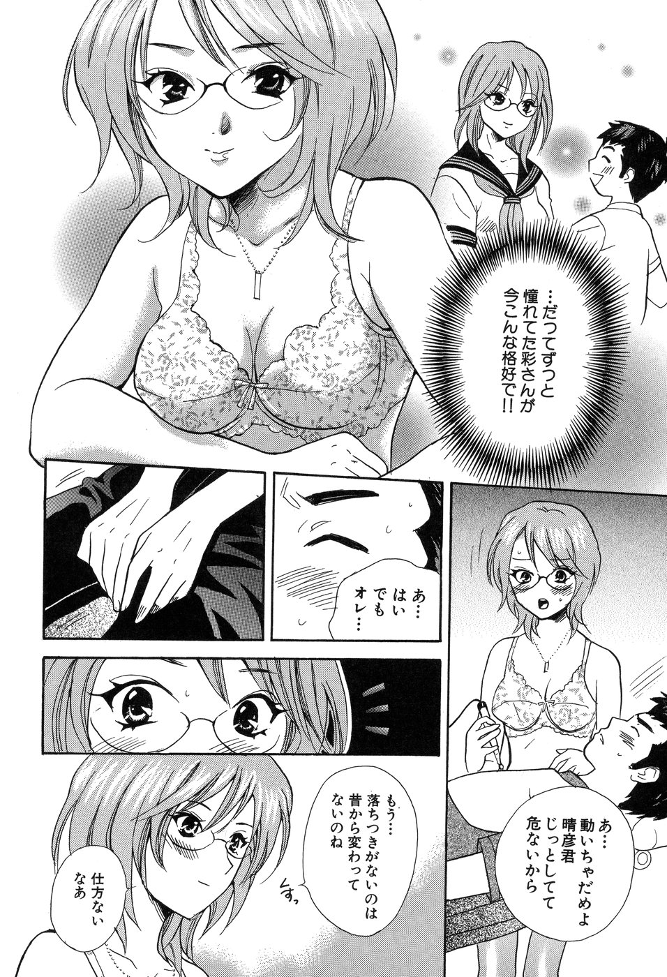 【エロ漫画】患者を治療中にエロ下着で誘惑しちゃう歯医者の女医…キスや手コキをして騎乗位で生ハメ中出し逆レイプしちゃう【花村鳥郎：あこがれの診察室】