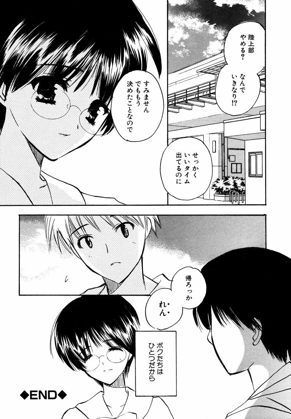 【エロ漫画】兄に無理やり犯されちゃうメガネ巨乳の妹…バックで生ハメ中出し近親相姦セックスしちゃう【こうのゆきよ：罪傷】