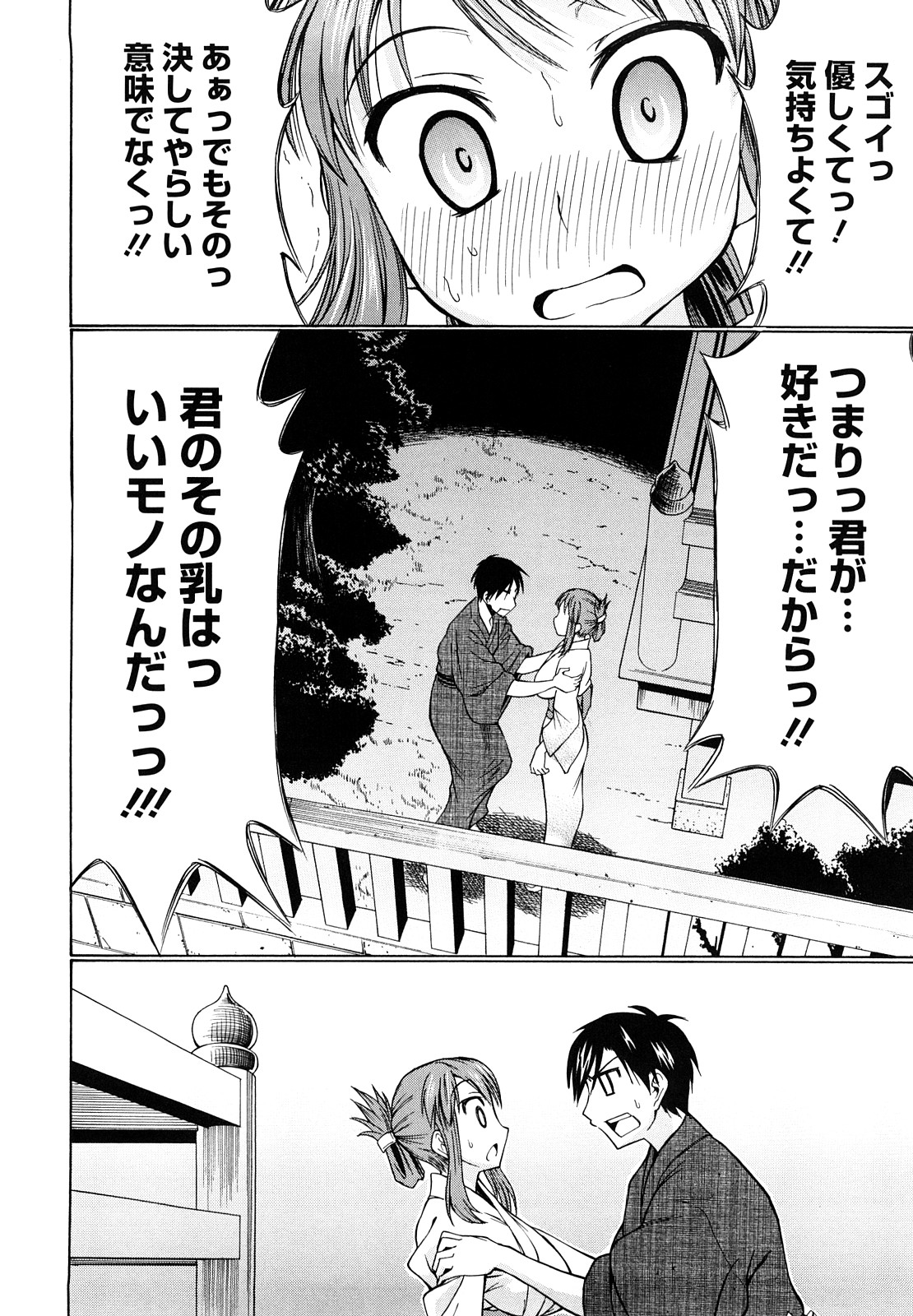 【エロ漫画】祭り中に浴衣で誘惑しちゃう巨乳のお姉さん…おっぱい揉みや乳首舐めをして生ハメ中出しいちゃラブセックスしちゃう【アスヒロ：花火の夜に君と】