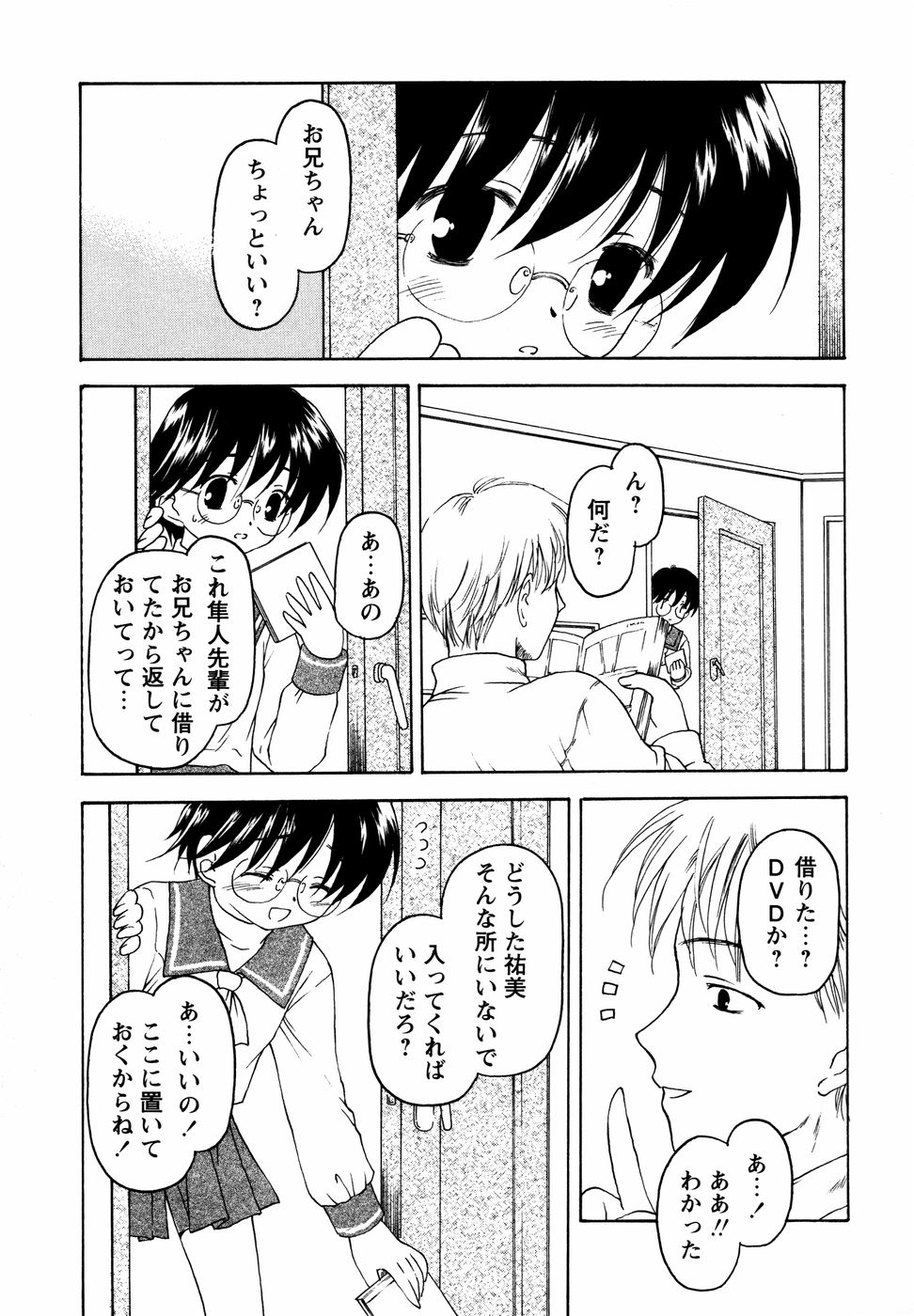 【エロ漫画】調教されちゃう巨乳の淫乱メガネJK…ご奉仕フェラをして手マンや乳首責めで輪姦レイプでメス堕ちしちゃう【影乃いりす：さぷらいず】