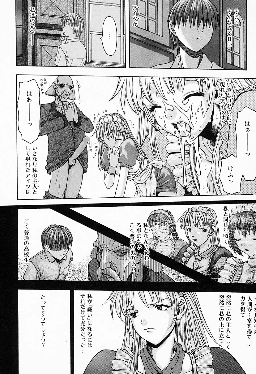 【エロ漫画】ご主人様に調教されちゃう淫乱巨乳のメイド…ご奉仕フェラをして生ハメ中出しイチャラブセックスしちゃう【月森泉：TO BE ALIVE】