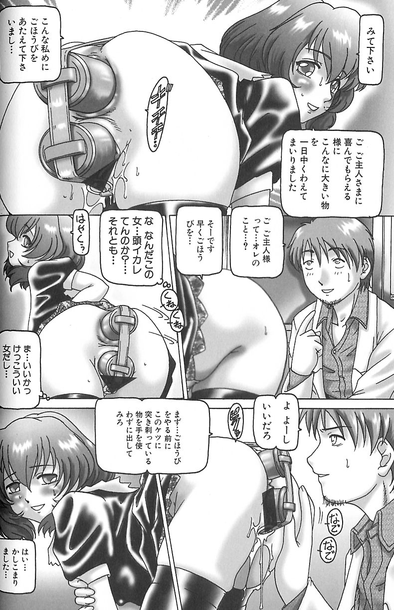 【エロ漫画】電車の中で２穴バイブを見せて誘惑しちゃうビッチなお姉さん…フェラをして生ハメ中出しセックスでド変態セックスしちゃう【TYPE 90]：愛を下さい】