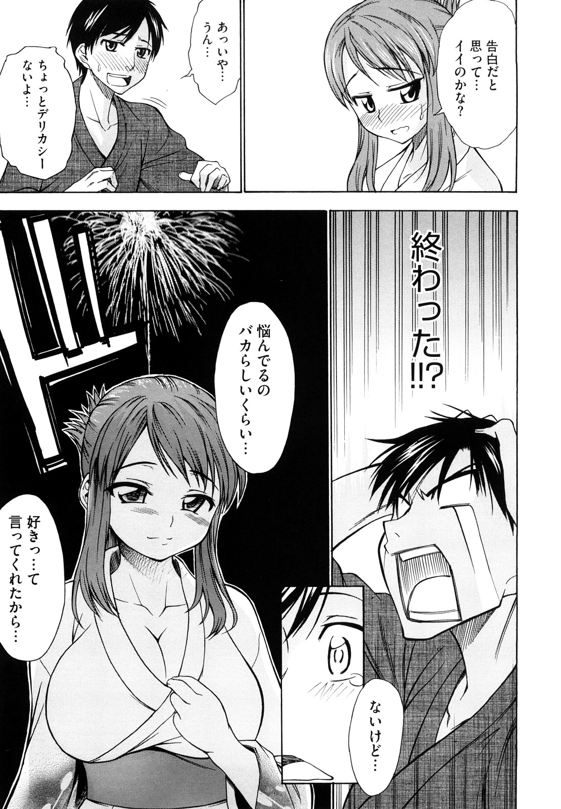 【エロ漫画】祭り中に浴衣で誘惑しちゃう巨乳のお姉さん…おっぱい揉みや乳首舐めをして生ハメ中出しいちゃラブセックスしちゃう【アスヒロ：花火の夜に君と】